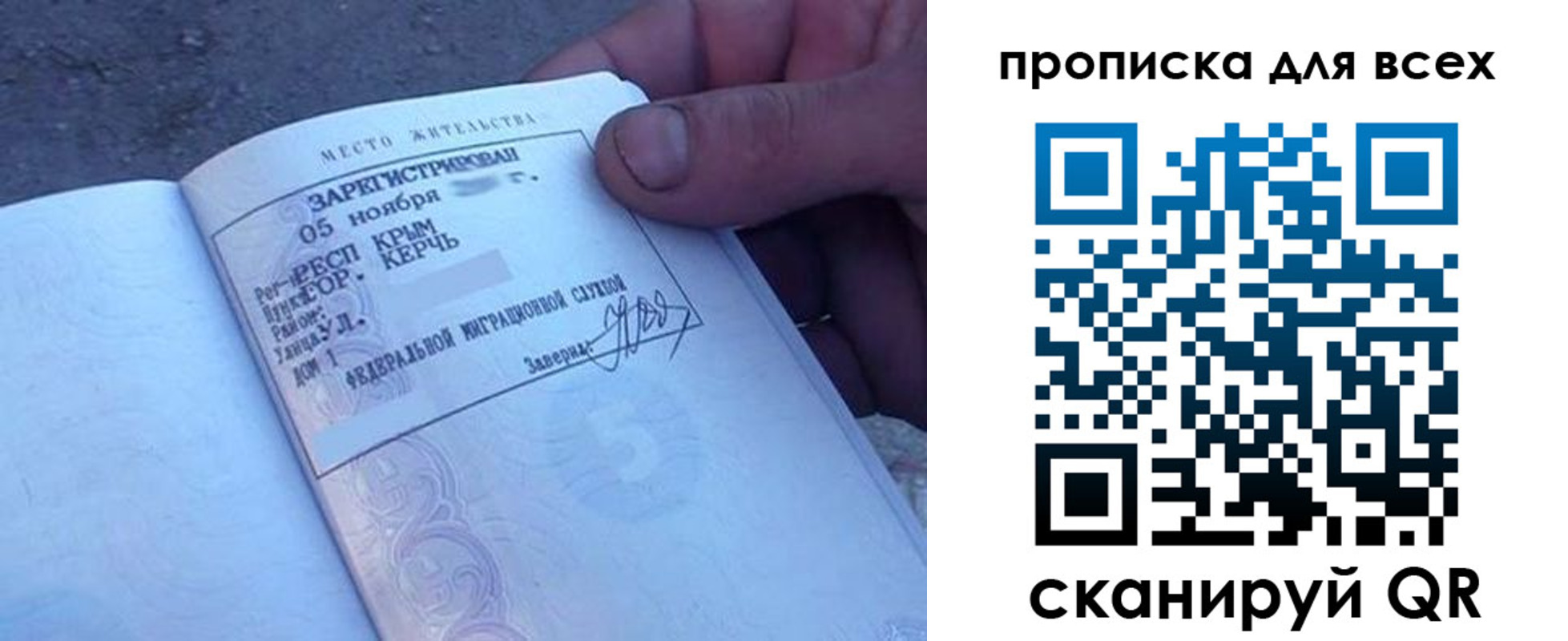 временная регистрация в квартире в Камчатской области